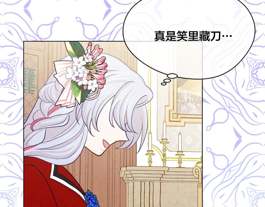 《爱丽丝的完美复仇》第2季 第28话 笑里藏刀 第65页