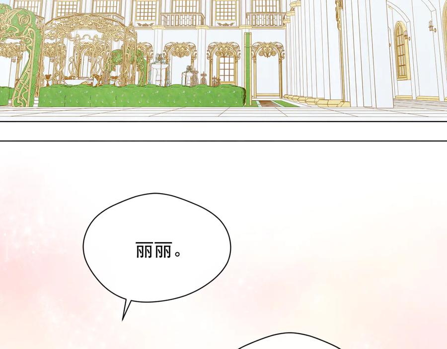 《爱丽丝的完美复仇》第2季 第28话 笑里藏刀 第7页