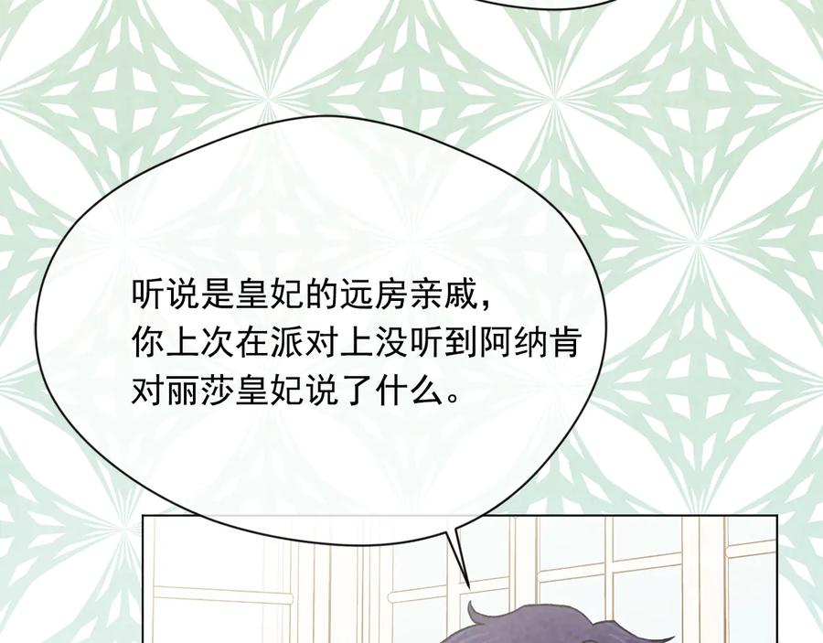 《爱丽丝的完美复仇》第2季 第28话 笑里藏刀 第34页
