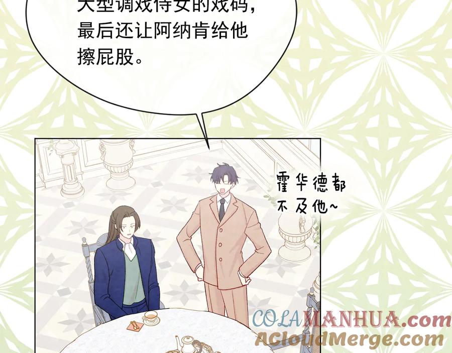 《爱丽丝的完美复仇》第2季 第28话 笑里藏刀 第32页