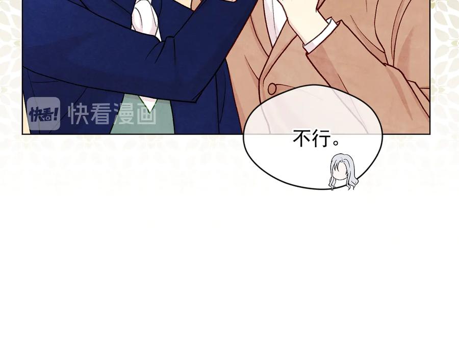 《爱丽丝的完美复仇》第2季 第28话 笑里藏刀 第41页