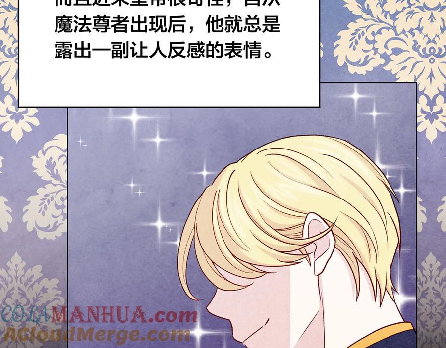 《爱丽丝的完美复仇》第2季 第28话 笑里藏刀 第96页