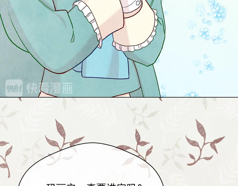 《爱丽丝的完美复仇》第2季 第28话 笑里藏刀 第129页
