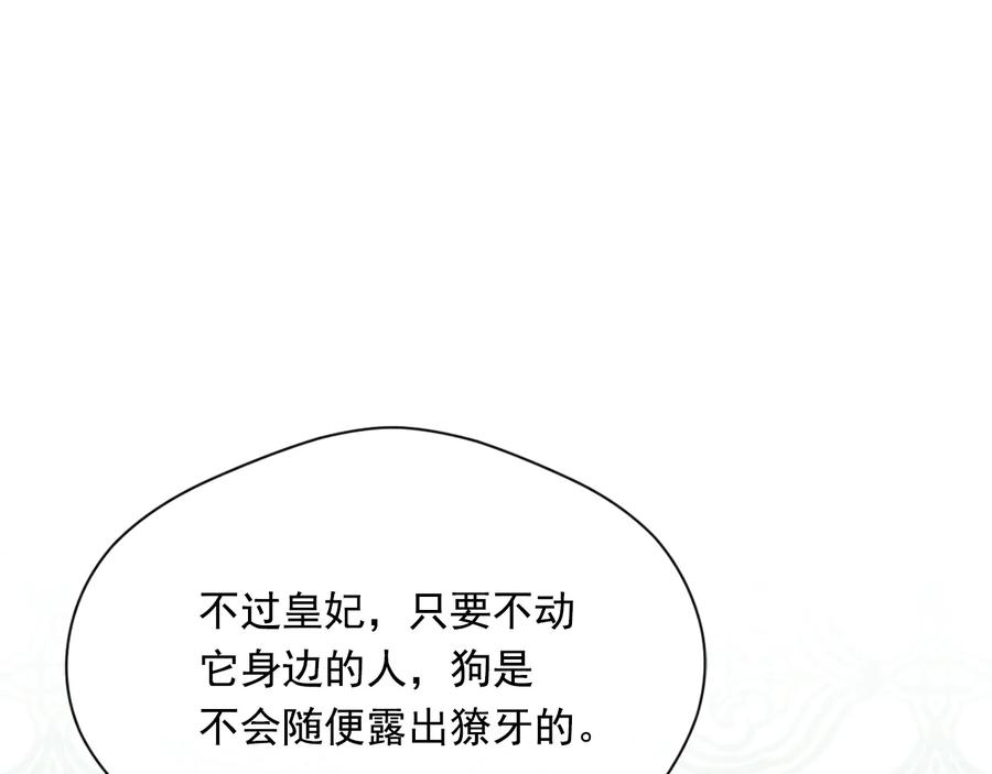 《爱丽丝的完美复仇》第2季 第28话 笑里藏刀 第85页