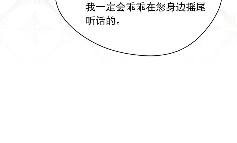 《爱丽丝的完美复仇》第2季 第28话 笑里藏刀 第102页