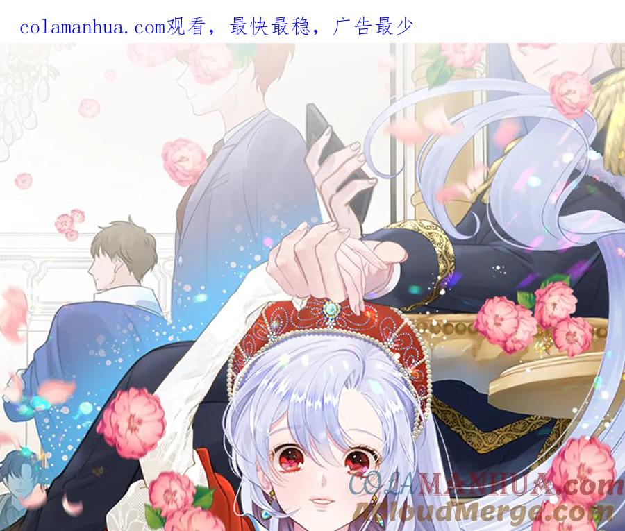 《爱丽丝的完美复仇》第2季 第28话 笑里藏刀 第1页