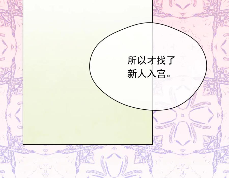 《爱丽丝的完美复仇》第2季 第28话 笑里藏刀 第61页