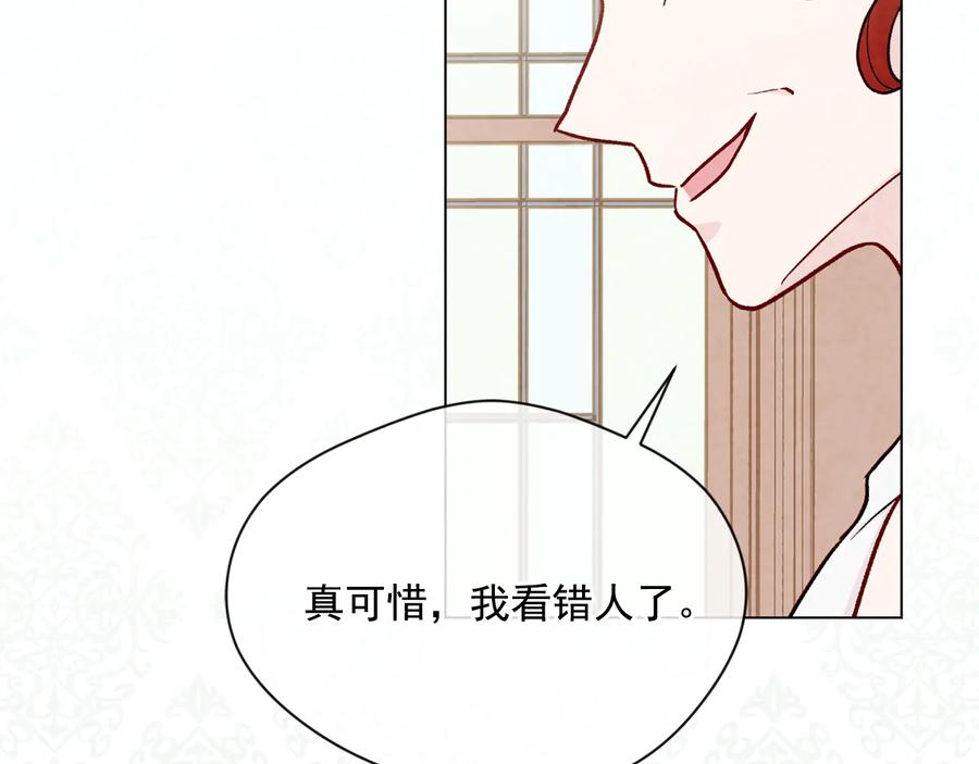 《爱丽丝的完美复仇》第2季 第28话 笑里藏刀 第69页