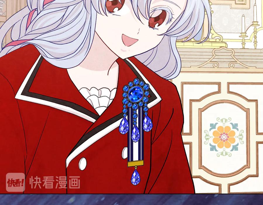 《爱丽丝的完美复仇》第2季 第28话 笑里藏刀 第74页