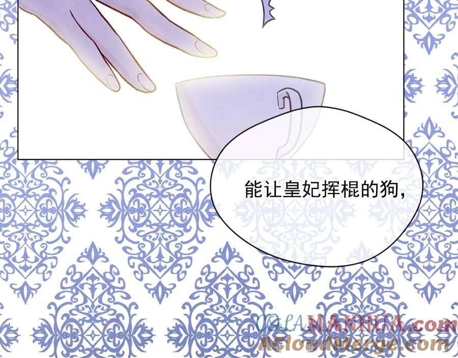 《爱丽丝的完美复仇》第2季 第28话 笑里藏刀 第72页