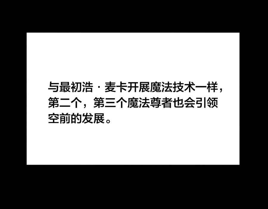 《爱丽丝的完美复仇》第2季 第28话 笑里藏刀 第91页