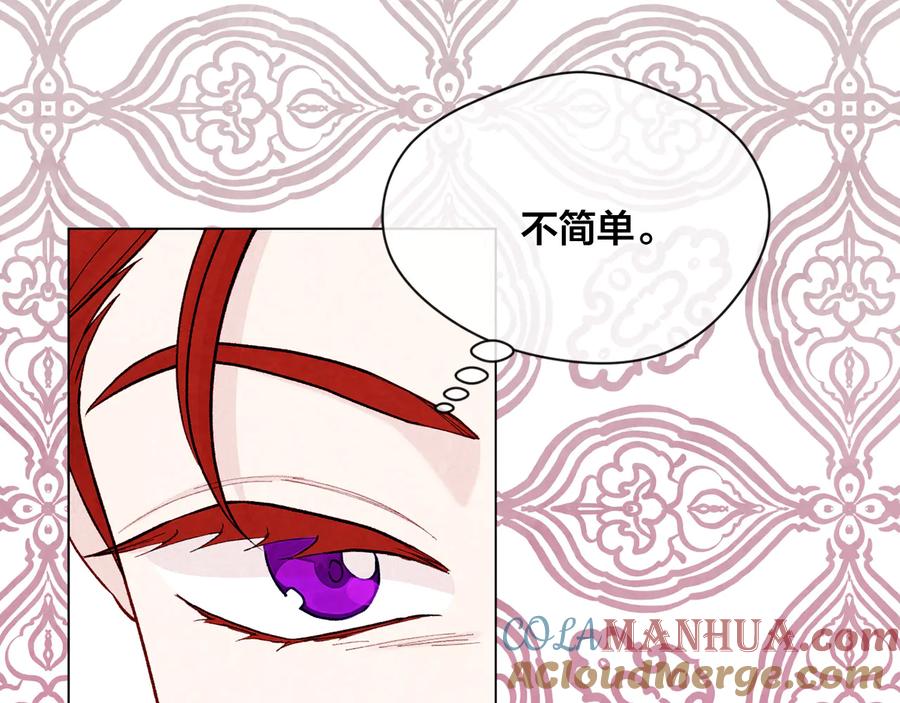 《爱丽丝的完美复仇》第2季 第28话 笑里藏刀 第88页
