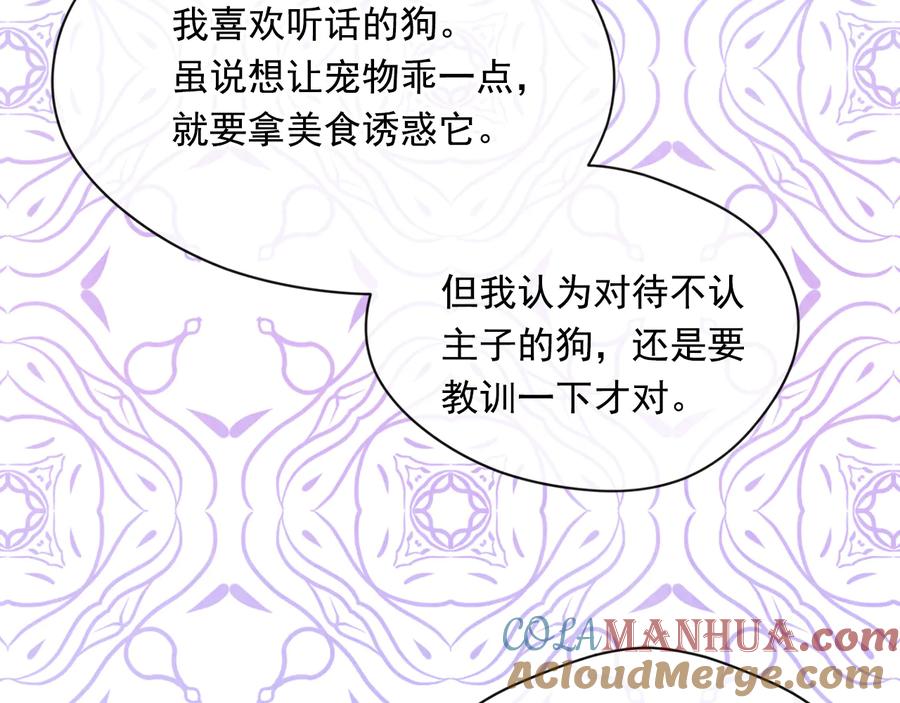 《爱丽丝的完美复仇》第2季 第28话 笑里藏刀 第64页