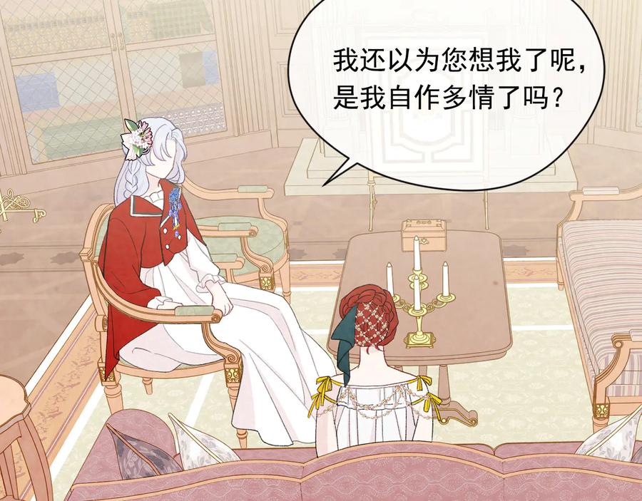 《爱丽丝的完美复仇》第2季 第28话 笑里藏刀 第59页
