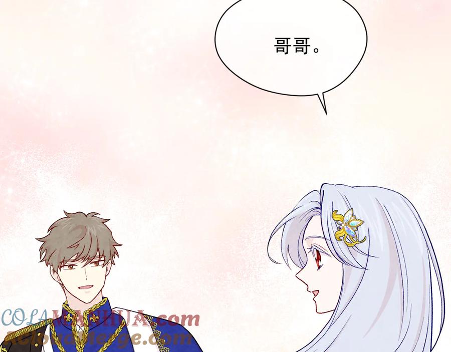 《爱丽丝的完美复仇》第2季 第28话 笑里藏刀 第8页
