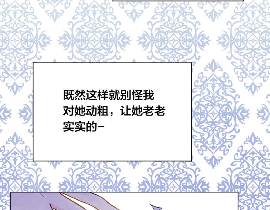 《爱丽丝的完美复仇》第2季 第28话 笑里藏刀 第71页