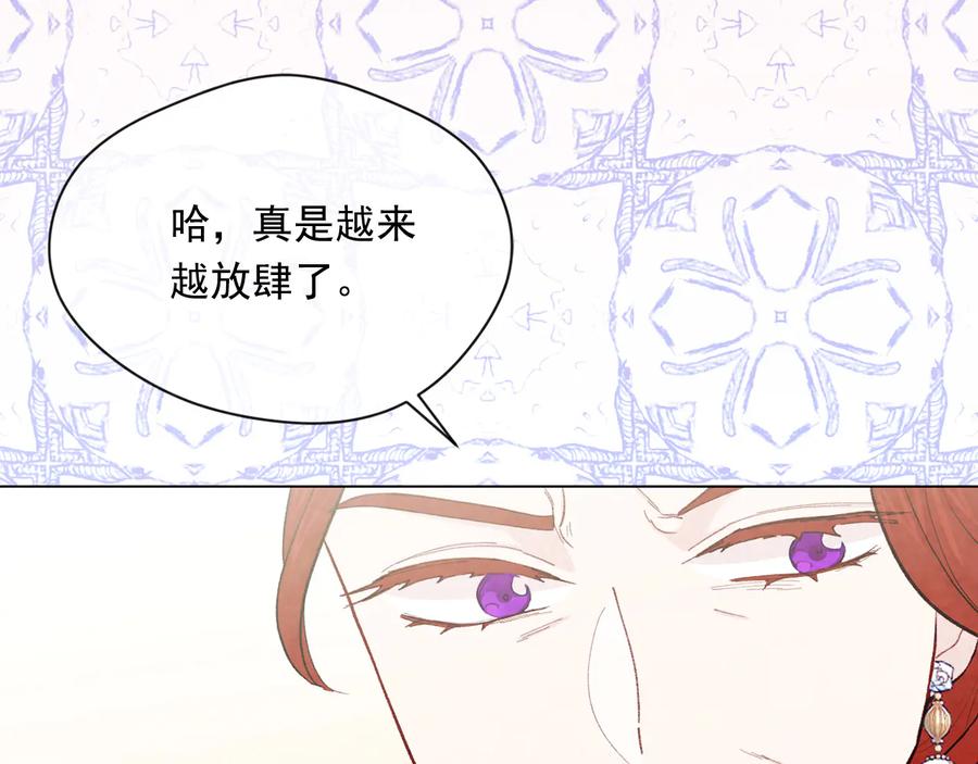 《爱丽丝的完美复仇》第2季 第28话 笑里藏刀 第62页