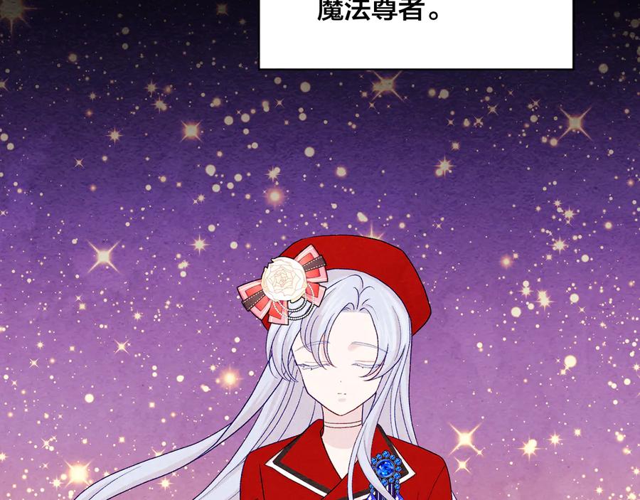 《爱丽丝的完美复仇》第2季 第28话 笑里藏刀 第94页