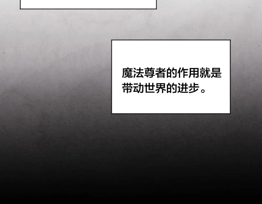 《爱丽丝的完美复仇》第2季 第28话 笑里藏刀 第90页
