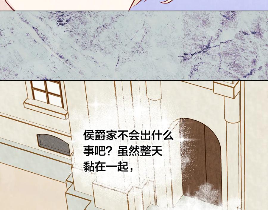 《爱丽丝的完美复仇》第2季 第28话 笑里藏刀 第142页