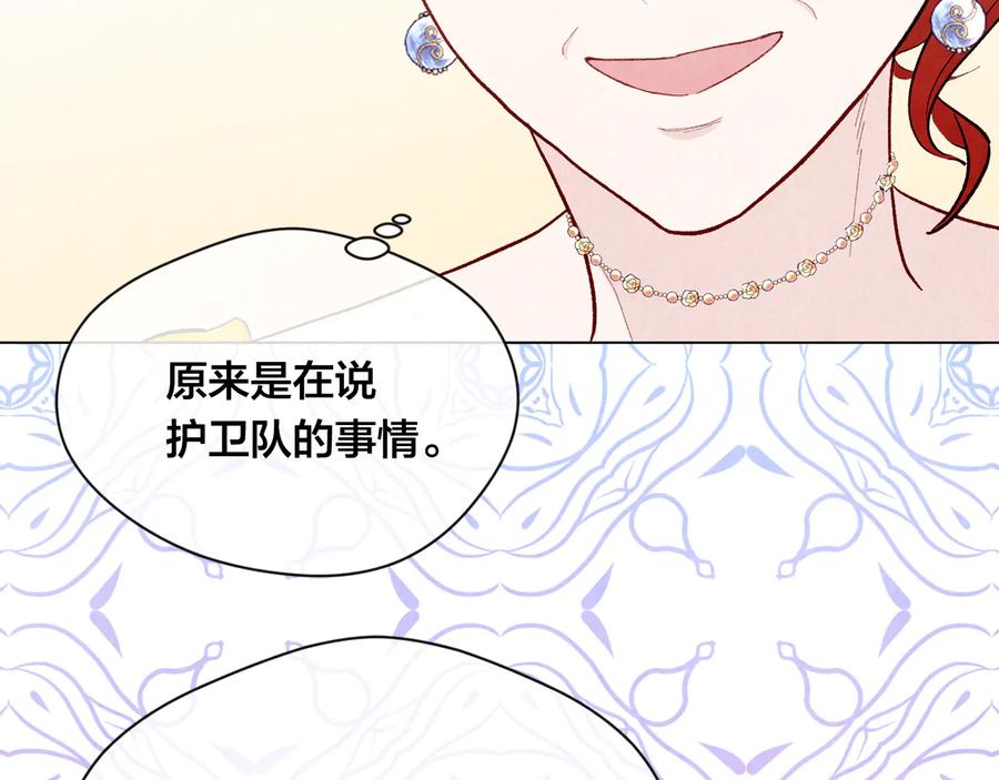 《爱丽丝的完美复仇》第2季 第28话 笑里藏刀 第63页