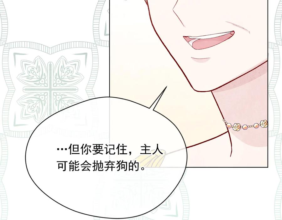 《爱丽丝的完美复仇》第2季 第28话 笑里藏刀 第81页