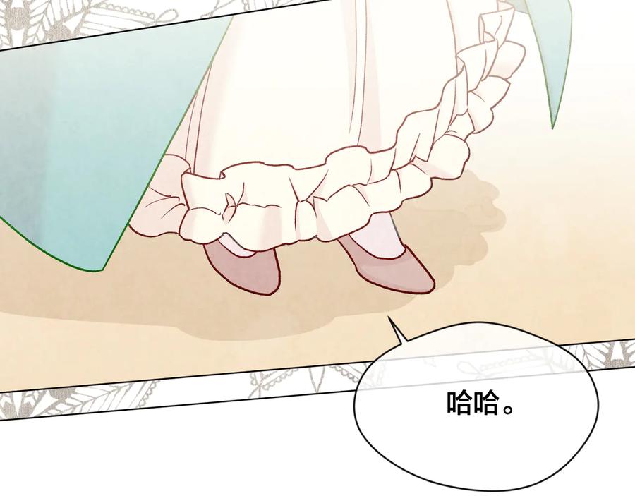 《爱丽丝的完美复仇》第2季 第28话 笑里藏刀 第126页
