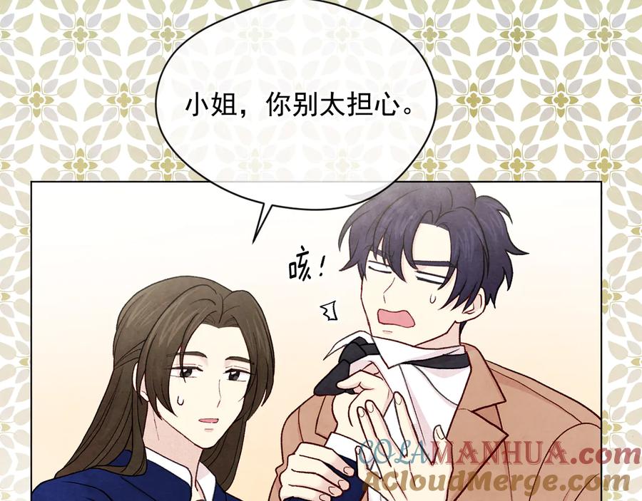 《爱丽丝的完美复仇》第2季 第28话 笑里藏刀 第40页