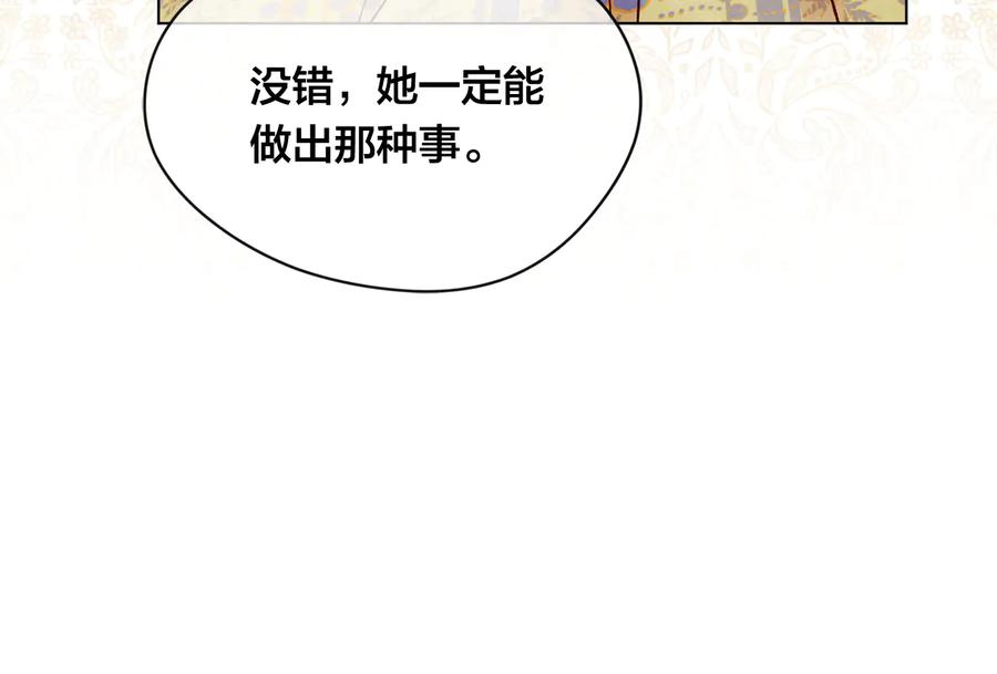《爱丽丝的完美复仇》第2季 第28话 笑里藏刀 第47页
