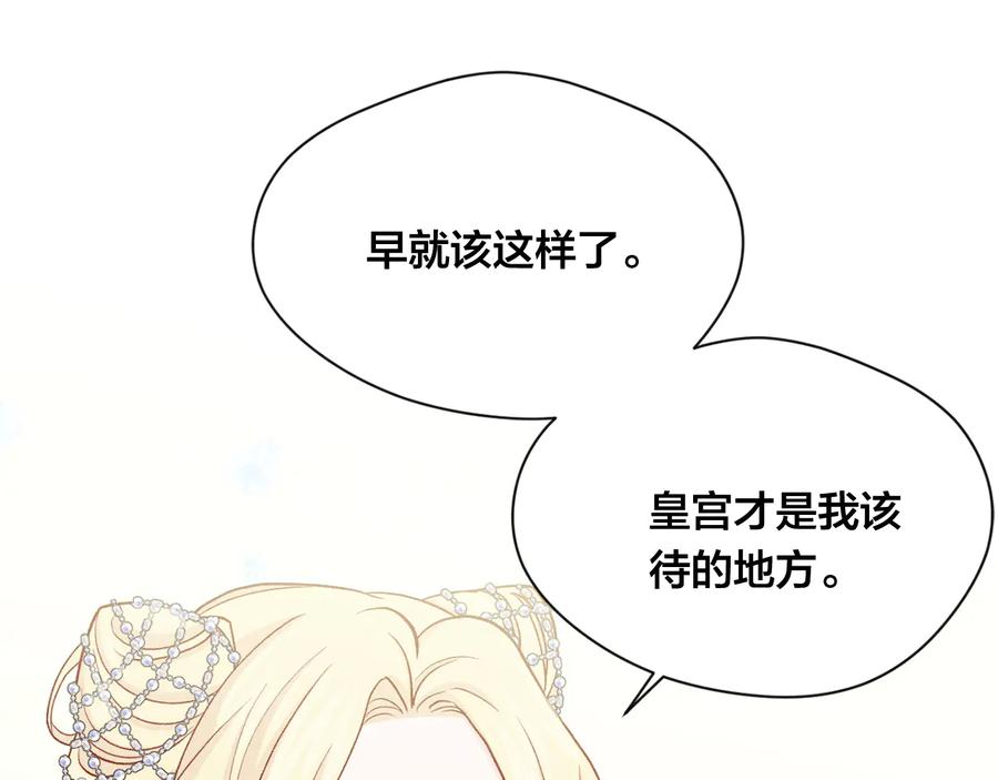 《爱丽丝的完美复仇》第2季 第28话 笑里藏刀 第127页