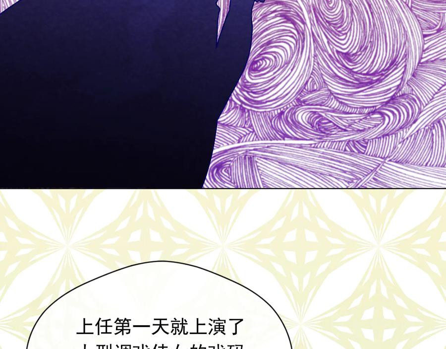 《爱丽丝的完美复仇》第2季 第28话 笑里藏刀 第31页