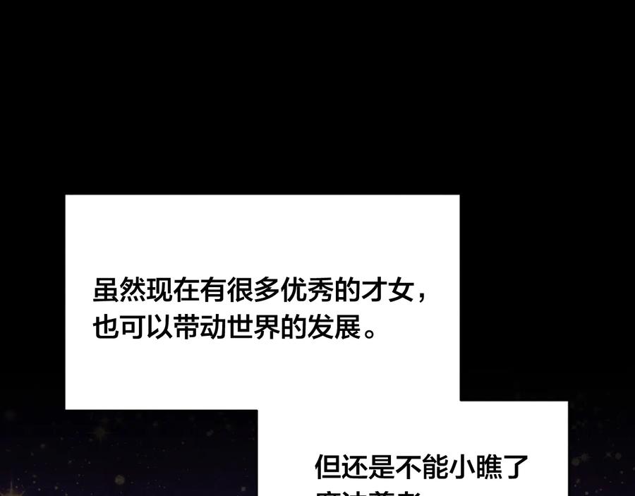 《爱丽丝的完美复仇》第2季 第28话 笑里藏刀 第93页