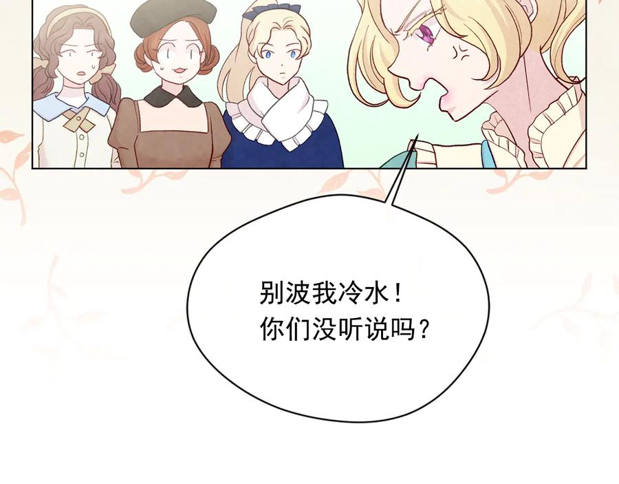 《爱丽丝的完美复仇》第2季 第28话 笑里藏刀 第131页