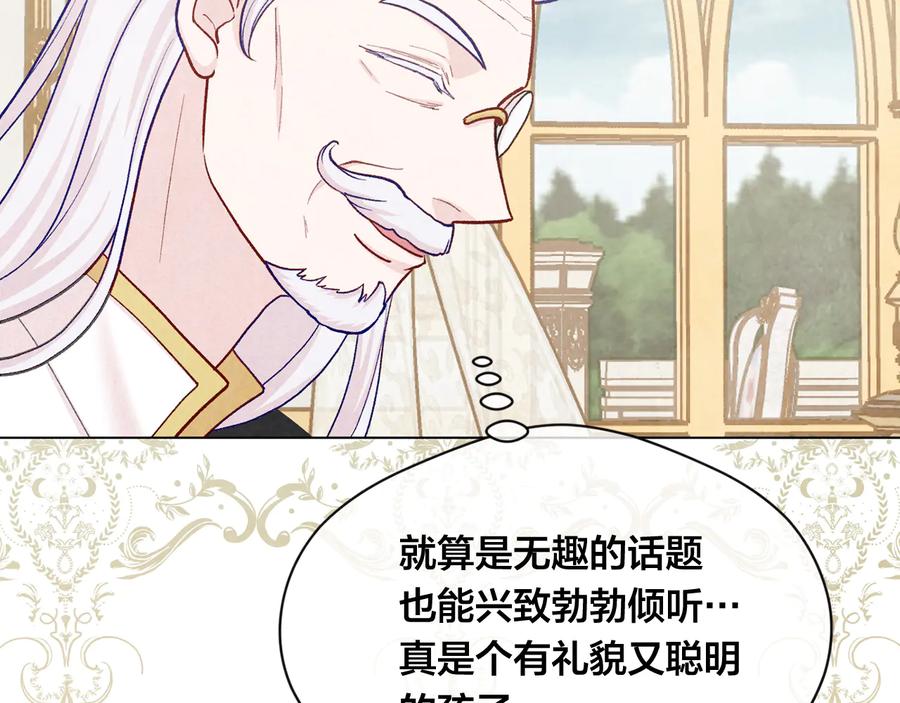 《爱丽丝的完美复仇》第2季 第29话 别跟我套近乎 第62页