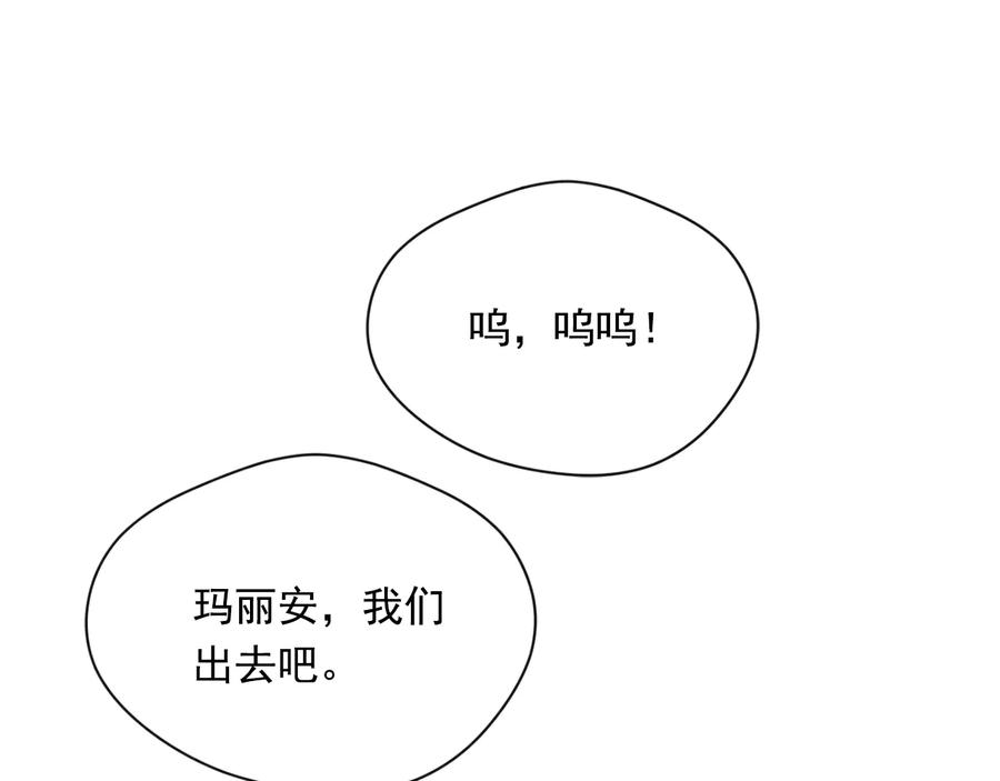 《爱丽丝的完美复仇》第2季 第29话 别跟我套近乎 第94页