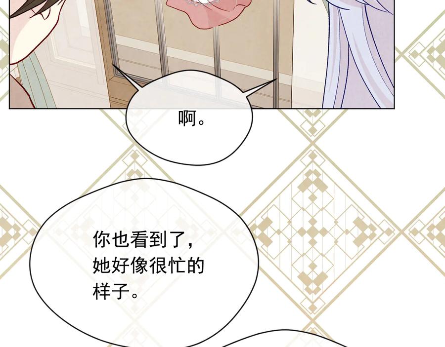 《爱丽丝的完美复仇》第2季 第29话 别跟我套近乎 第22页