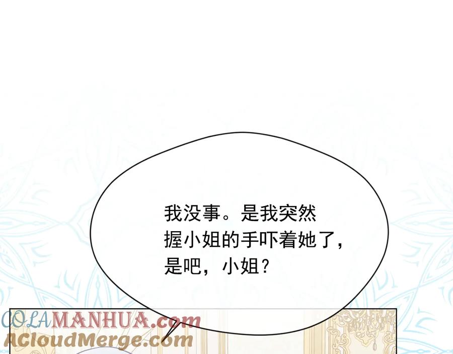 《爱丽丝的完美复仇》第2季 第29话 别跟我套近乎 第109页