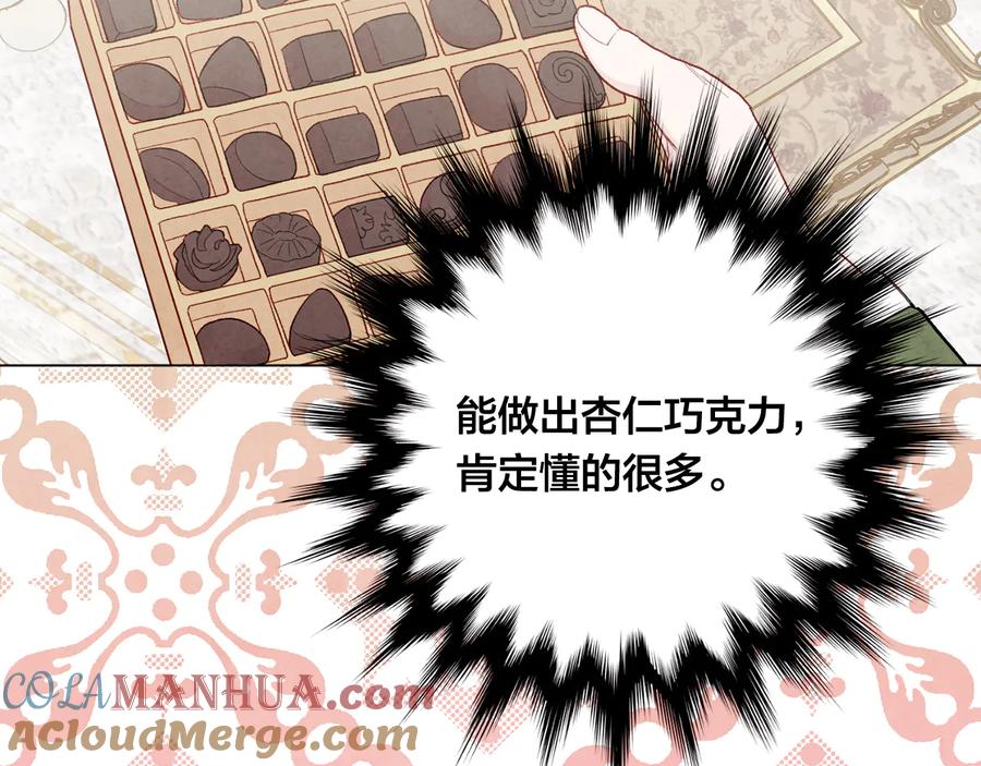 《爱丽丝的完美复仇》第2季 第29话 别跟我套近乎 第65页