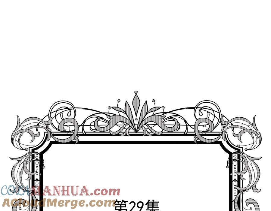 《爱丽丝的完美复仇》第2季 第29话 别跟我套近乎 第5页