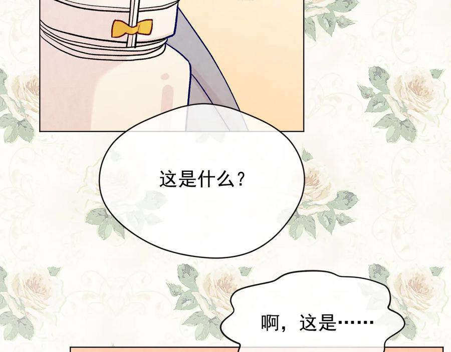 《爱丽丝的完美复仇》第2季 第29话 别跟我套近乎 第98页