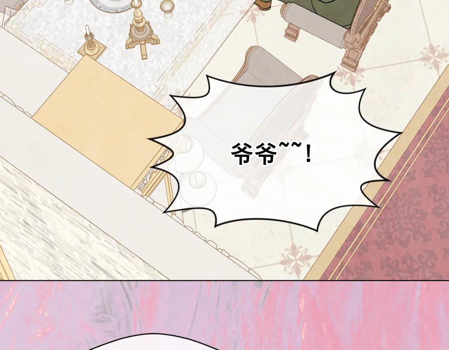 《爱丽丝的完美复仇》第2季 第29话 别跟我套近乎 第71页