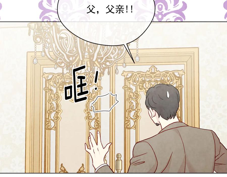 《爱丽丝的完美复仇》第2季 第29话 别跟我套近乎 第134页