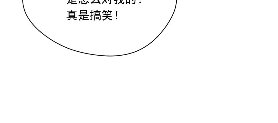 《爱丽丝的完美复仇》第2季 第29话 别跟我套近乎 第116页