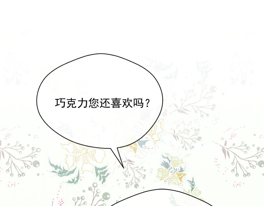 《爱丽丝的完美复仇》第2季 第29话 别跟我套近乎 第58页