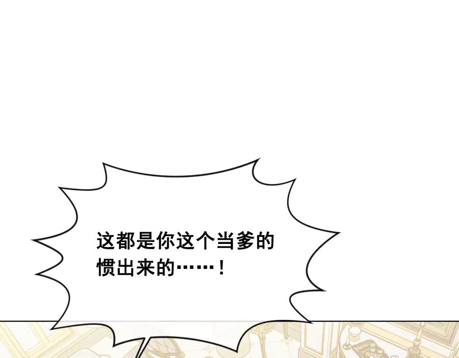 《爱丽丝的完美复仇》第2季 第29话 别跟我套近乎 第127页
