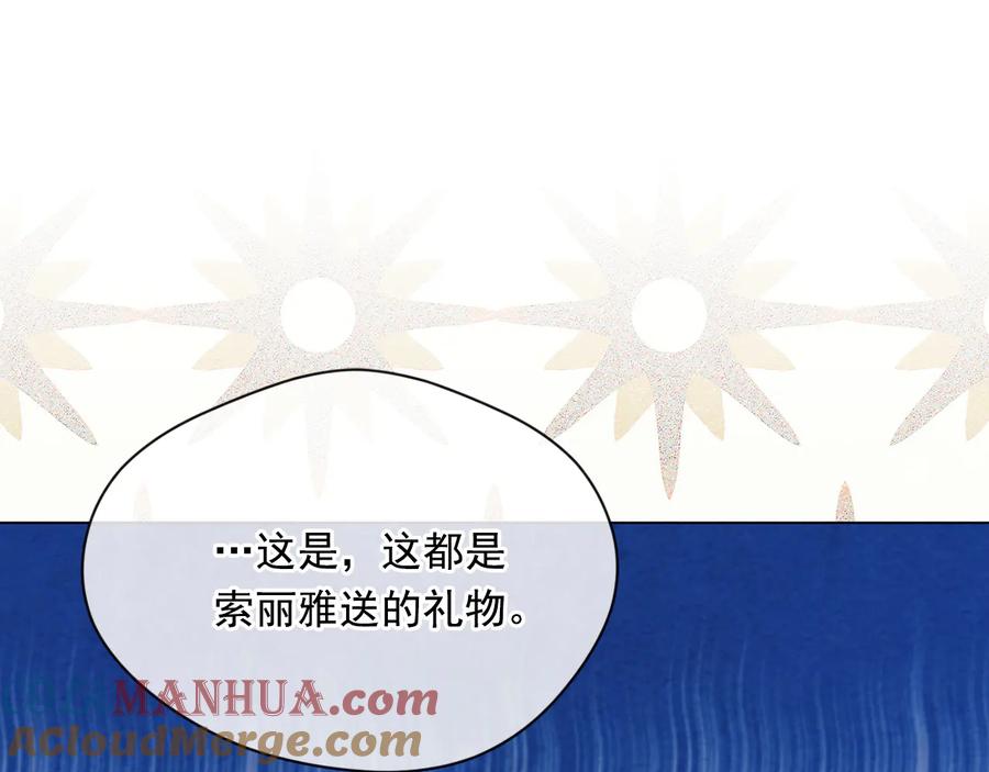 《爱丽丝的完美复仇》第2季 第29话 别跟我套近乎 第101页