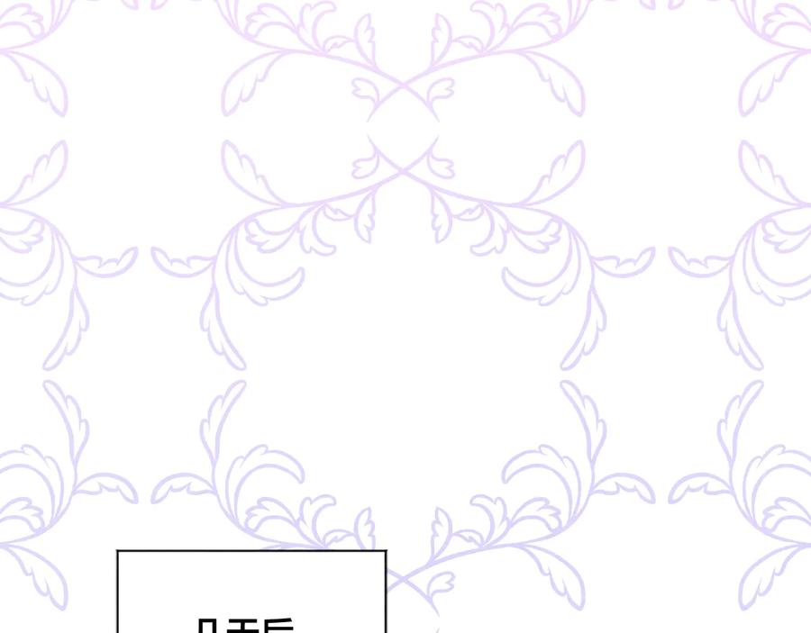 《爱丽丝的完美复仇》第2季 第29话 别跟我套近乎 第32页