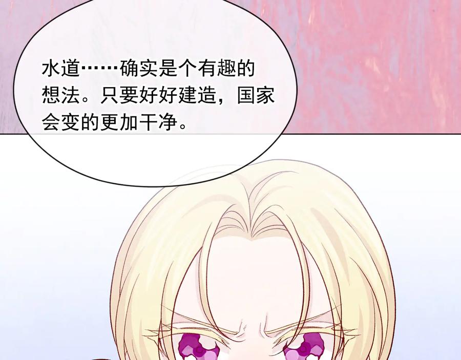 《爱丽丝的完美复仇》第2季 第29话 别跟我套近乎 第72页