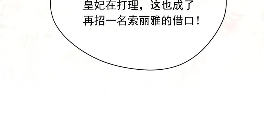 《爱丽丝的完美复仇》第2季 第29话 别跟我套近乎 第10页