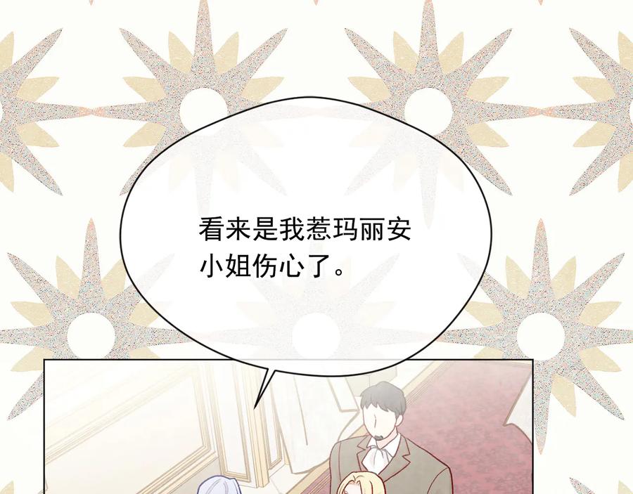 《爱丽丝的完美复仇》第2季 第29话 别跟我套近乎 第103页